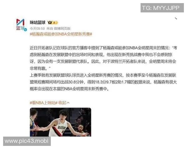 队记称瀚森或参加新秀赛!但场均2.4分,开拓者不会为他重塑打法 队记称瀚森或参加新秀赛!但场均2.4分,开拓者不会为他重塑打法