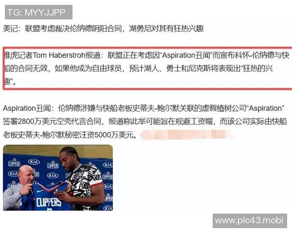 快船赔了夫人又折兵？伦纳德5000万合同或一夜作废，湖人勇士已备好顶薪抢人！